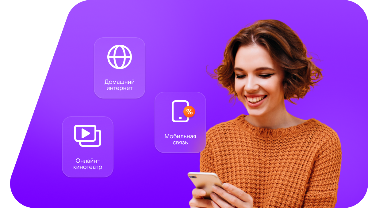 Промо-тарифы Ростелеком в село Латное (Воронежская область)